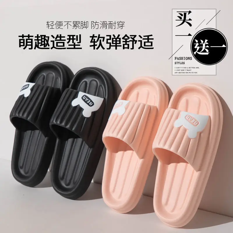 Free Home Slippers For Women In Summer 2024 New Model Home Use Shoes Silent Bathroom Shoes Anti Slip Couple Daily Wear Slipper