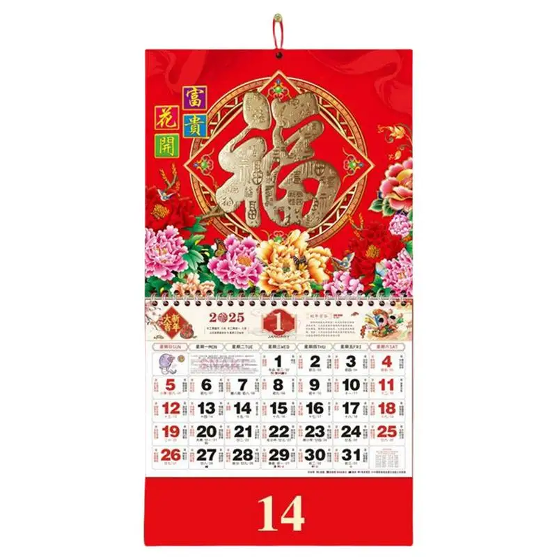 Calendario de pared lunar Calendario de pared del Festival de Primavera 2025 Calendario Lunar chino Calendario de pared del año del serpiente Calendario mensual