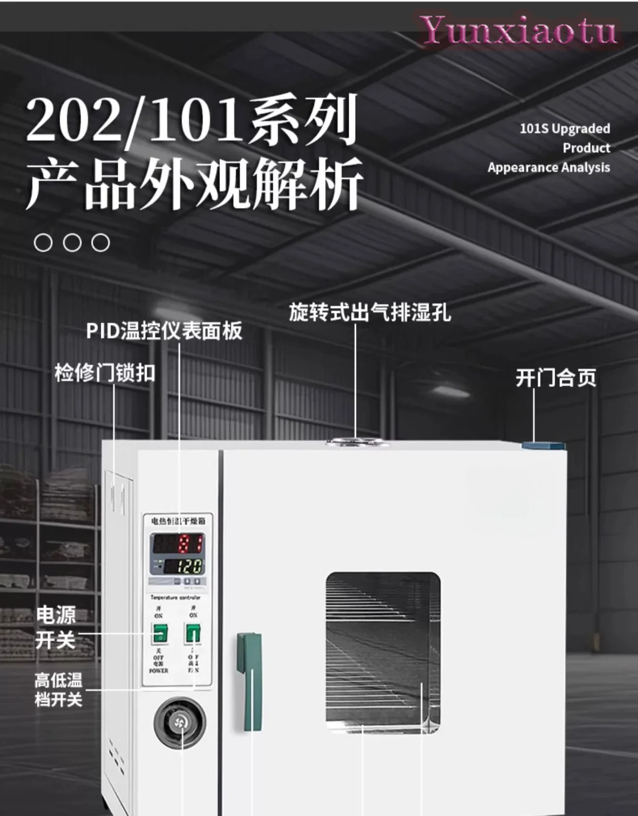 Car Headlights Oven Car Lights Modified Drying Box Repair Circulating Blast