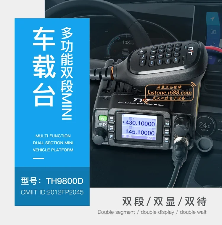 TH-9800D 25W mini car radio interphone UV dual frequency modulation IP67 waterproof