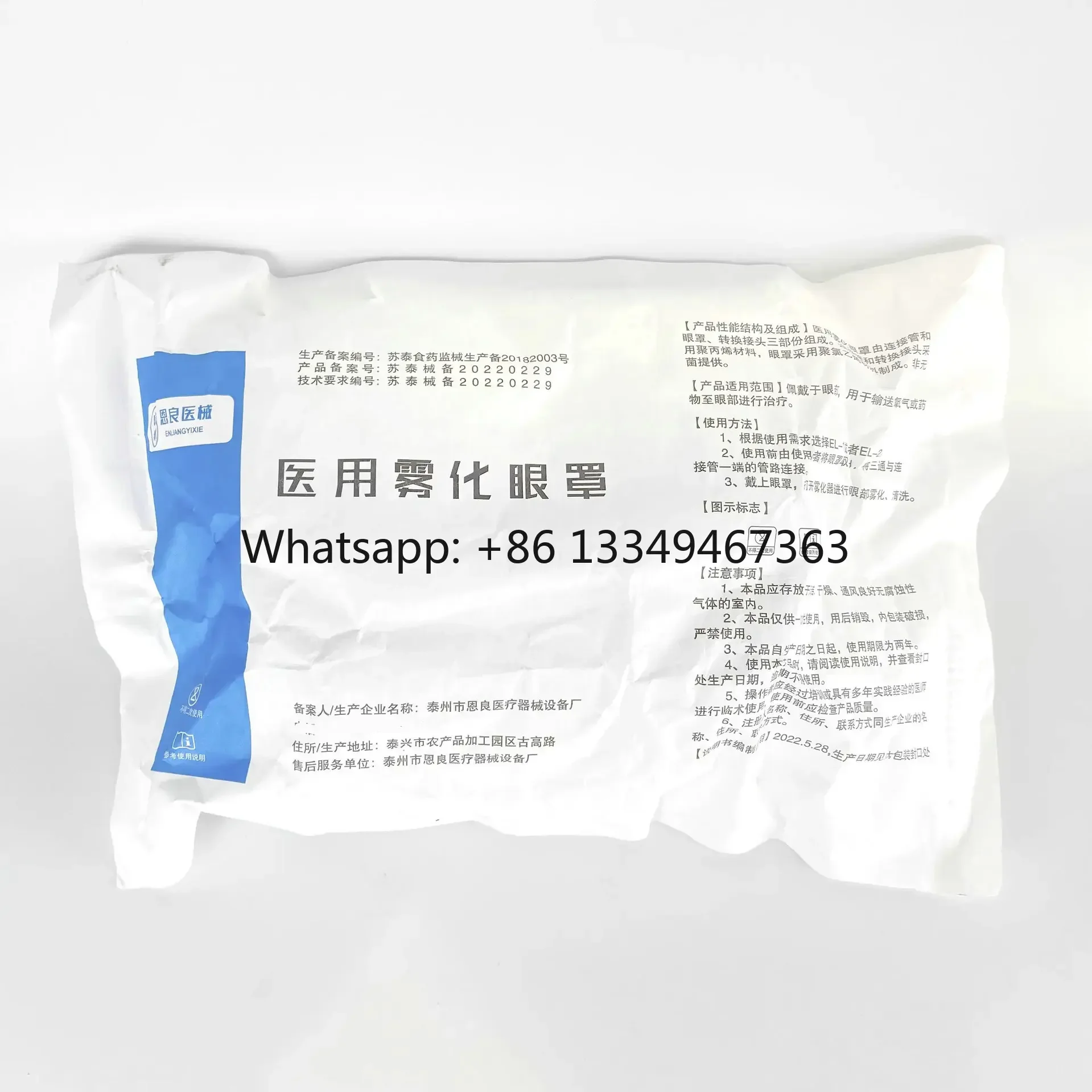 

wholesale medical atomizing eye mask, eye SPA is suitable for various atomizers in stock