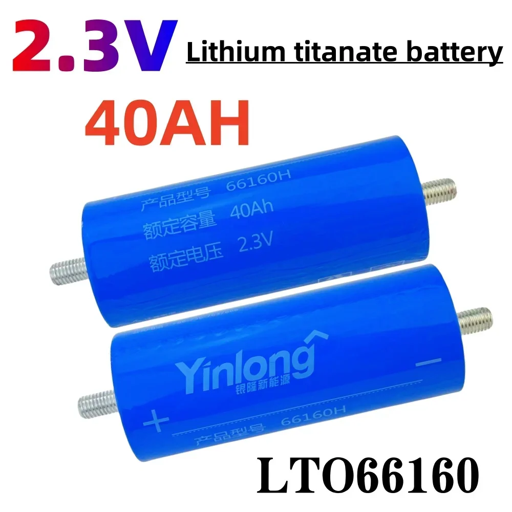 original Yinlong 2.3V 40Ah battery LTO66160 10C discharge DIY 12V 24V low temperature resistant lithium Titanate batteries