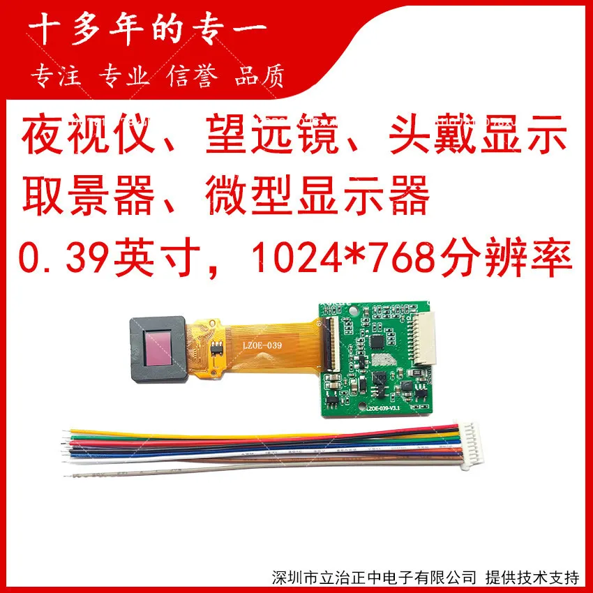 Thermal Imaging Night Vision Telescope Viewfinder 0.39 Inch Micro Display Head Up Display Head Mounted Display