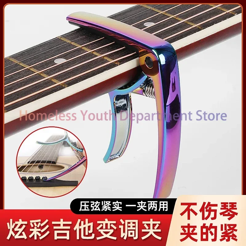 Folk Guitar Colorful Metal Tone Changer Clip Zinc Alloy Nail Moving Tone Two in One Tone Changer Clip
