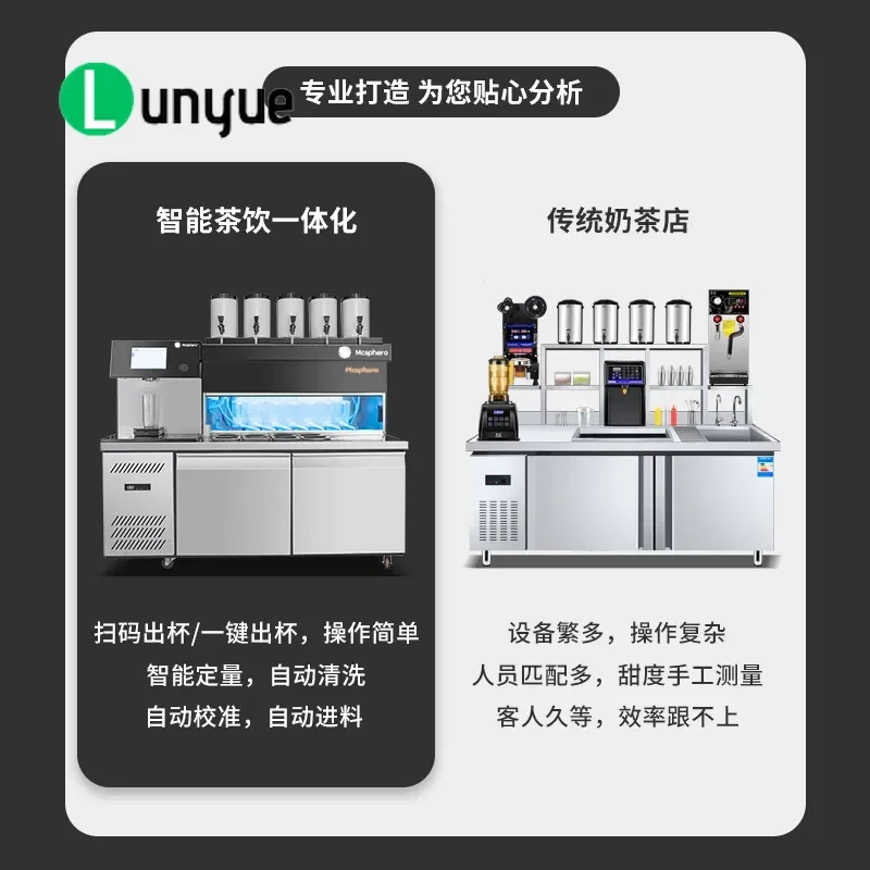 Commercial Automatic Milk Tea Machine Intelligent Multi-functional All-in-one Brewing Equipment Full Set for Bubble Tea Shop
