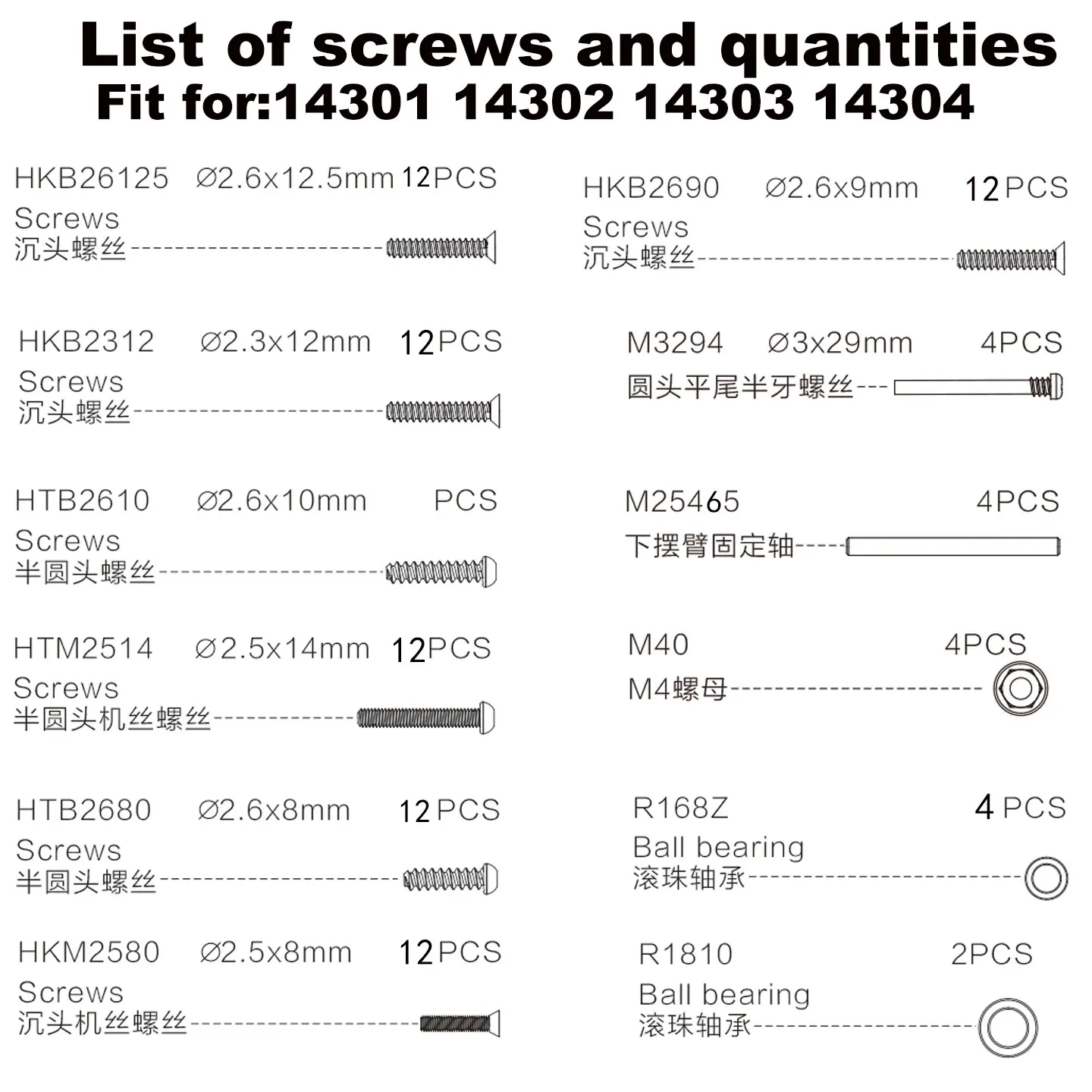 MJX Hyper Go RC Car Upgrade Parts For  16208 H16BM 14304 14303 14209 14210 14211 Hardened Screws Nuts Pins and Bearings.