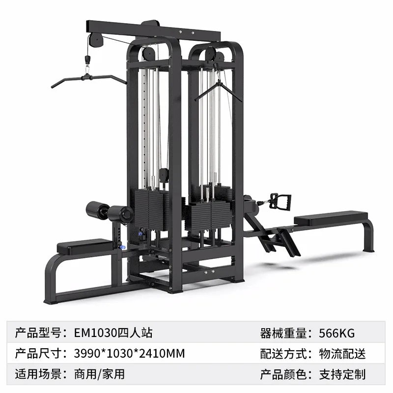 

Commercial Multiplayer Station Strength Equipment Multifunctional Big Flying Bird Gantry Eight-person Station Comprehensive