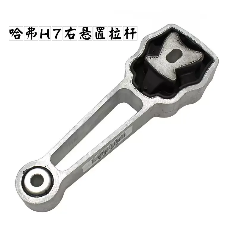 Right Engine Mount Tie Rod Bracket, Right Engine Mount for Great Wall Haval H7 4C20