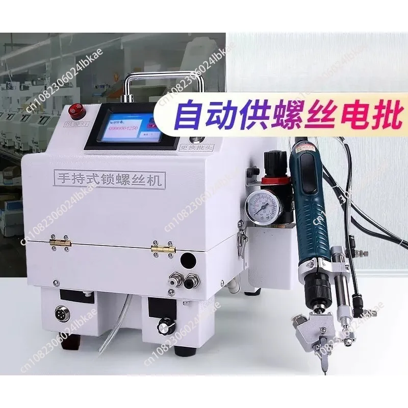 Automatic screw feeding machine - high capacity screw feeder, screw arrangement and supply system, desktop screwdriver