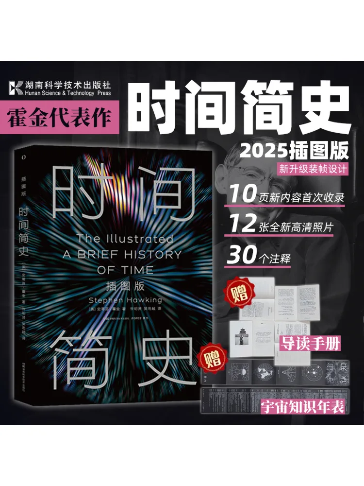 

Книга-Winshare Краткая история времени