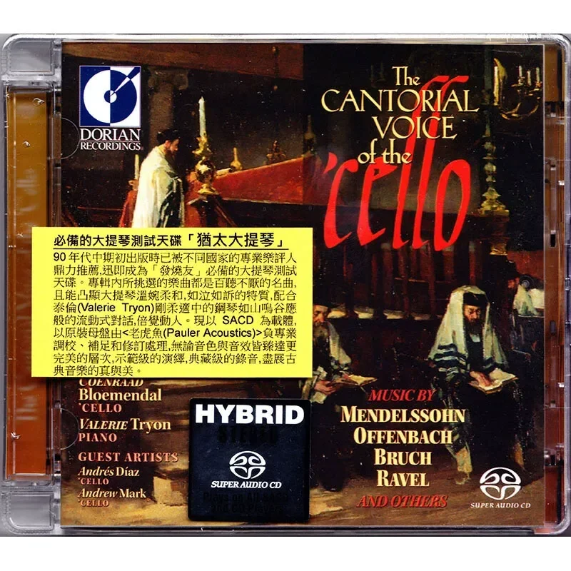 

Original Genuine Tiger Fish Recording Jewish Cello High-Quality SACD Disc for Classical Fever