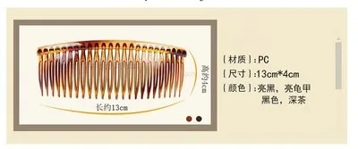 High-quality simple insert comb large 13cm plastic black bright armor tooth plate hair bangs hair comb with tooth plate hairpin