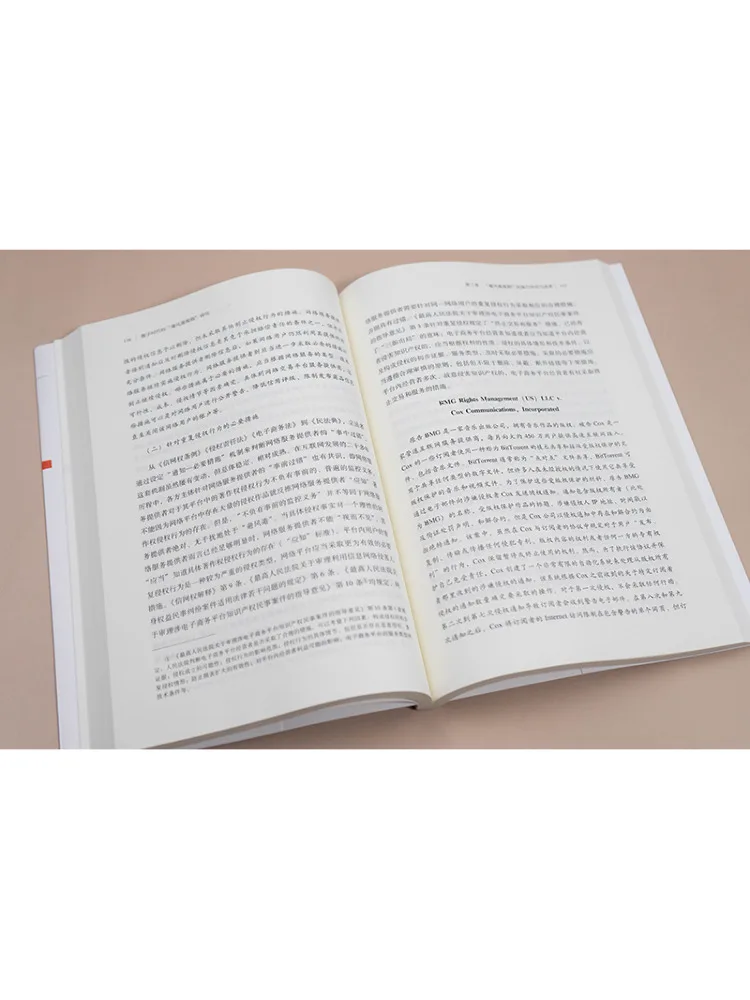 Book-Winshare Research on the Safe Harbor Rule in the Digital Age