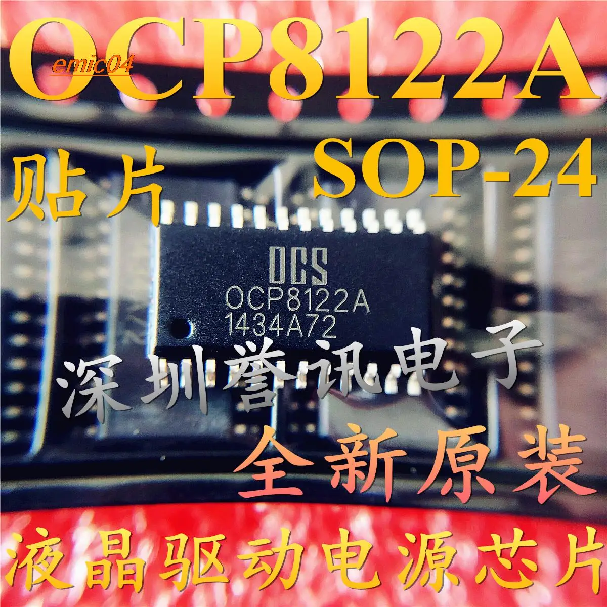 Original Stock  OCP8122A 0CP8122A SOP-24 IC