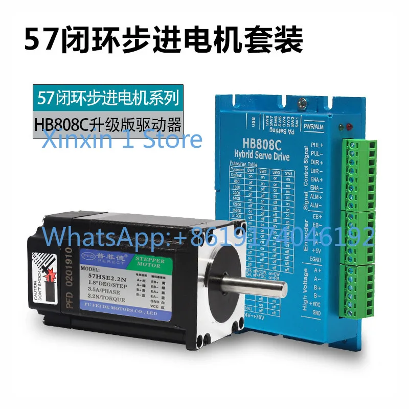 57 Closed-loop Motor Set 1.2N 2.2N 3N Hybrid Servo Motor with Encoder + Driver HB808C