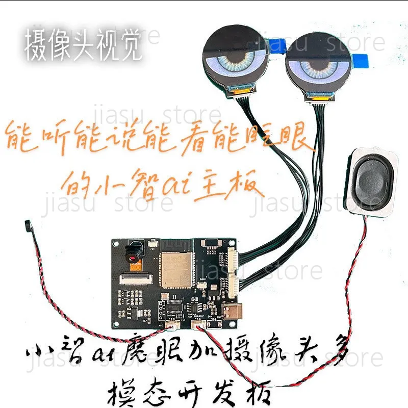 esp32s3 binocular magic eye Xiaozhi AI camera multi-modal visual voice support arbitrary wake word customization
