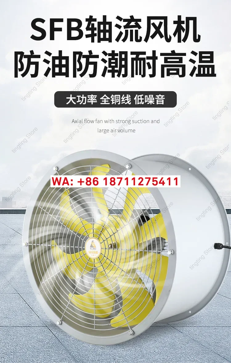 Moisture-proof and oil-proof pipeline axial fan Waterproof and high temperature resistant strong industrial fan 220V exhaust fan
