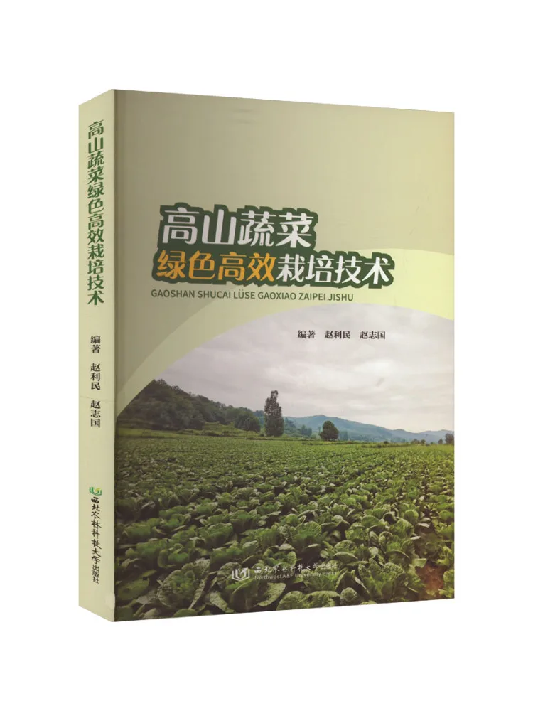 Book-Winshare Green and Efficient Cultivation Techniques For High Mountain Vegetables