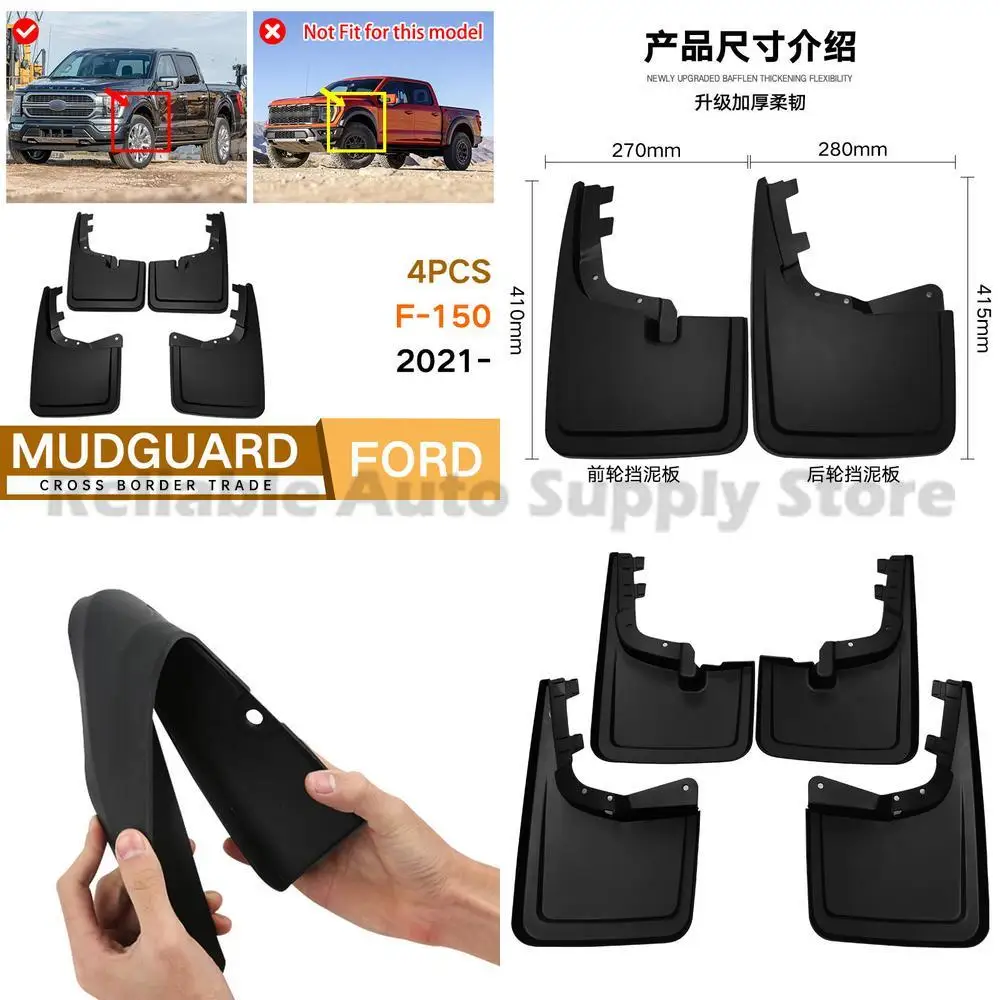 

For Ford F-150 2021-2025 f150 Mudguard Cover Tiles Front Rear Auto Accessories Top Selling High Quality Durable Protection Premi