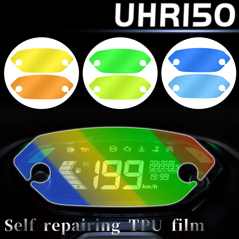 For Haojue UHR150 instrument film dust-proof and scratch-proof protective film accessorie