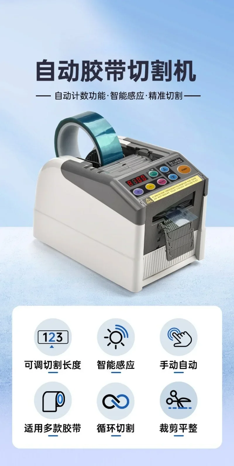 Automatic tape cutting machine Automatic counting cycle cutting Tape cutting machine Automatic adhesive paper machine