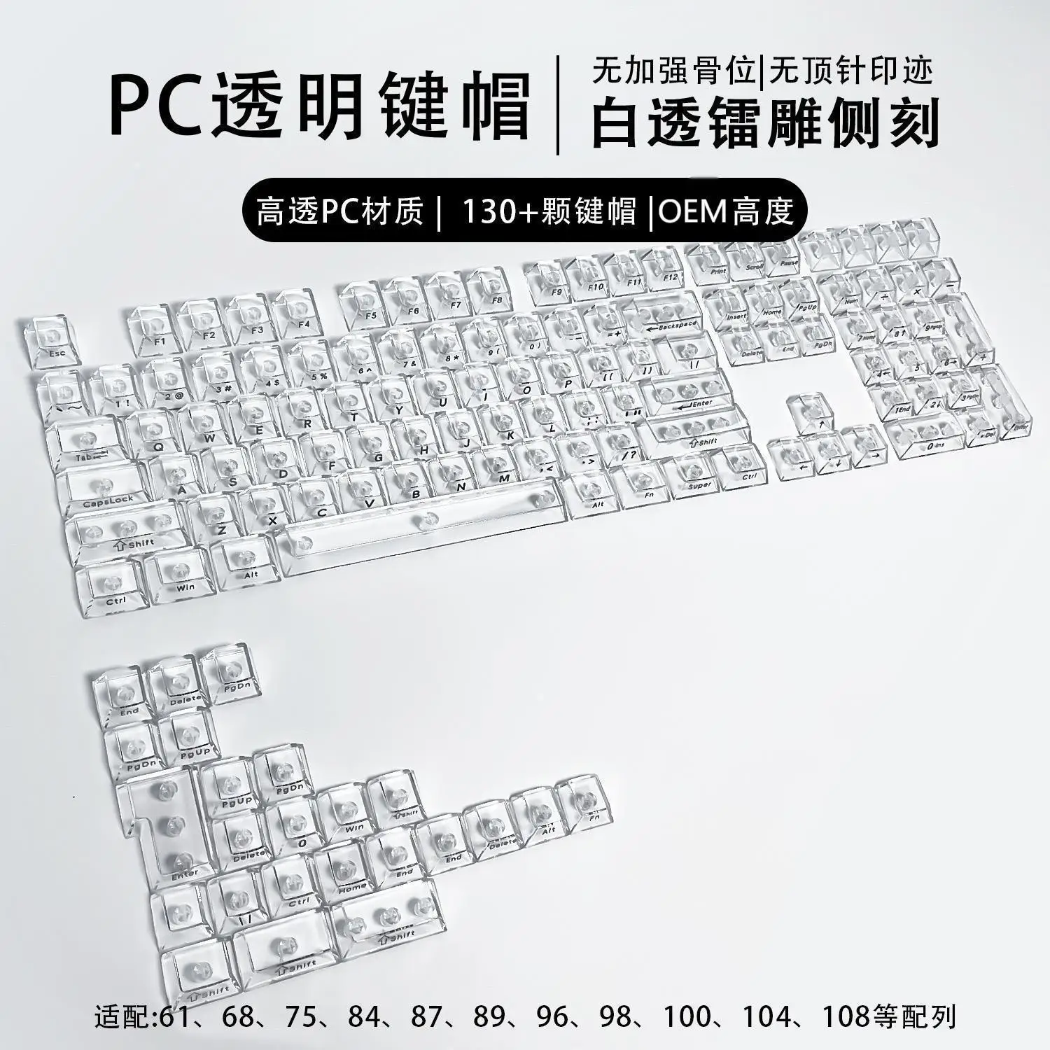 

132 key fully transparent DIY customized fog transparent keycap transparent PC material side engraved mechanical keyboard keycap