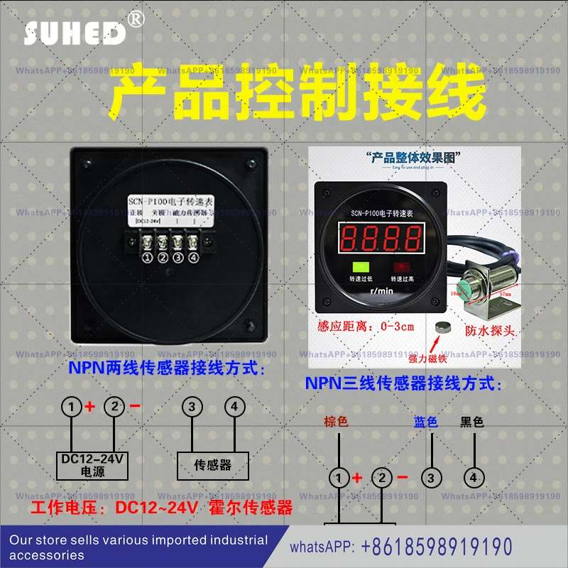 Digital tachometer speedometer sensor display revolution detection gear motor