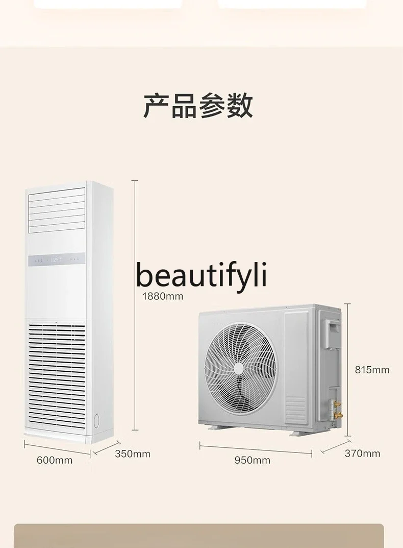 2003 Air conditioner cabinet, first-class energy efficiency vertical living room commercial office meeting room, frequency conve