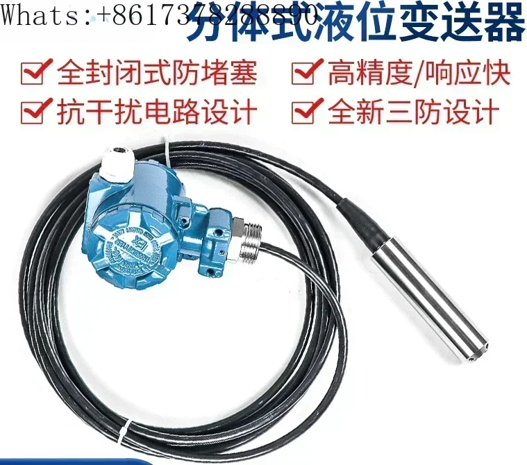 Input type  level transmitter, split type remote transmission liquid sensor, static pressure liquid level gauge 4-20MA