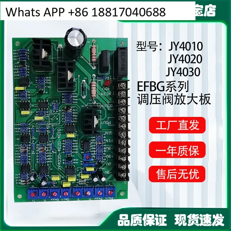 

Electro-hydraulic proportional valve JY4020 AC DC controller, proportional valve amplification plate JY4010