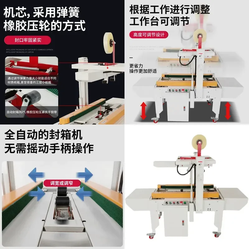 for Sealing Machine Automatic Adaptive E-commerce Postal Carton Intelligent Bundling Baler Express Packing Artifact Pneumatic