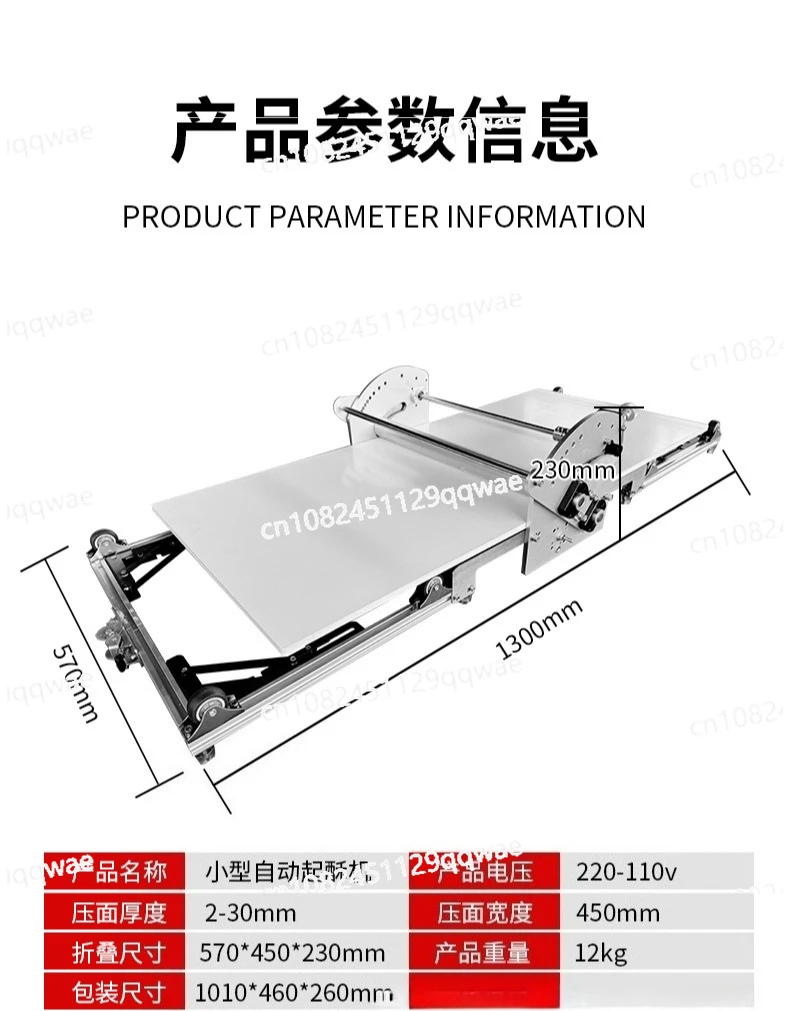 Small folding machine electric motor household electric desktop Danish puff pastry machine
