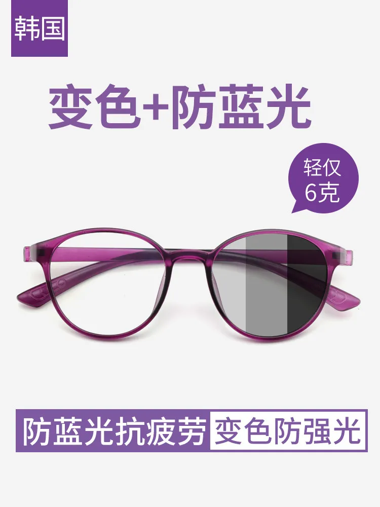 Color-changing anti-blue light reading glasses for women - screen protection & anti-radiation
