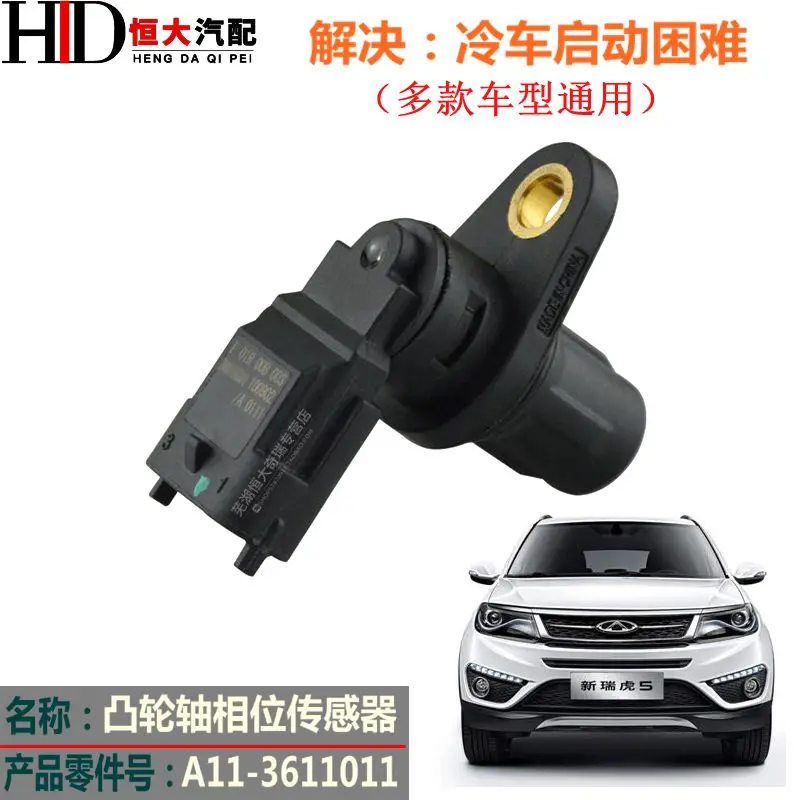 Original Chery Tiggo A5 Tiggo 5 7 Kaiyi X5V5 camshaft phase sensor Tiggo 3 phase sensor