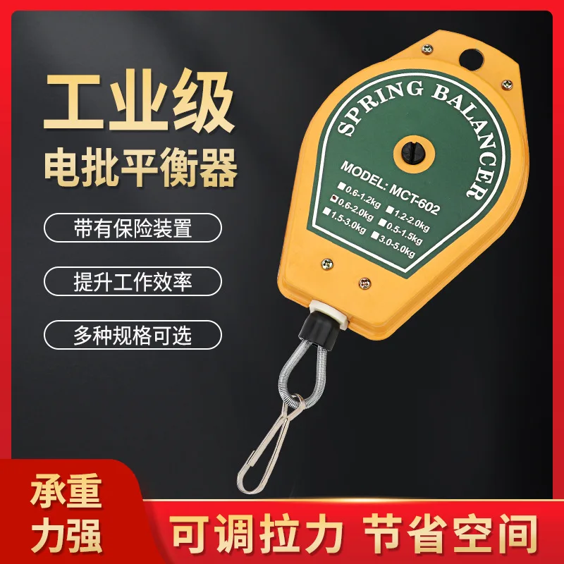 Electric Screwdriver Balancer Extension, Screwdriver Wind Batch Hook Puller 0.5-5