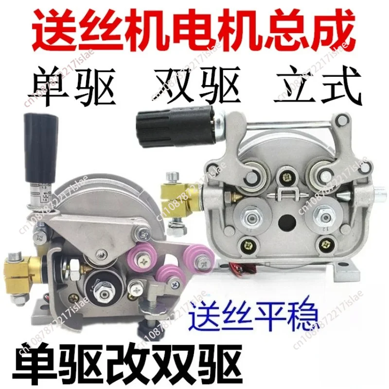 CO2 Welding Wire Feeder Mount, 24V 18.3V Single Dual Drive Motor Assembly