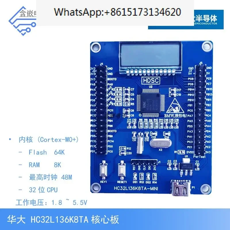 

5 шт. Hc32l136k8ta Основная плата ЖК-дисплея Плата разработки Huada/встроенный микроконтроллер ARM/MCU малой мощности