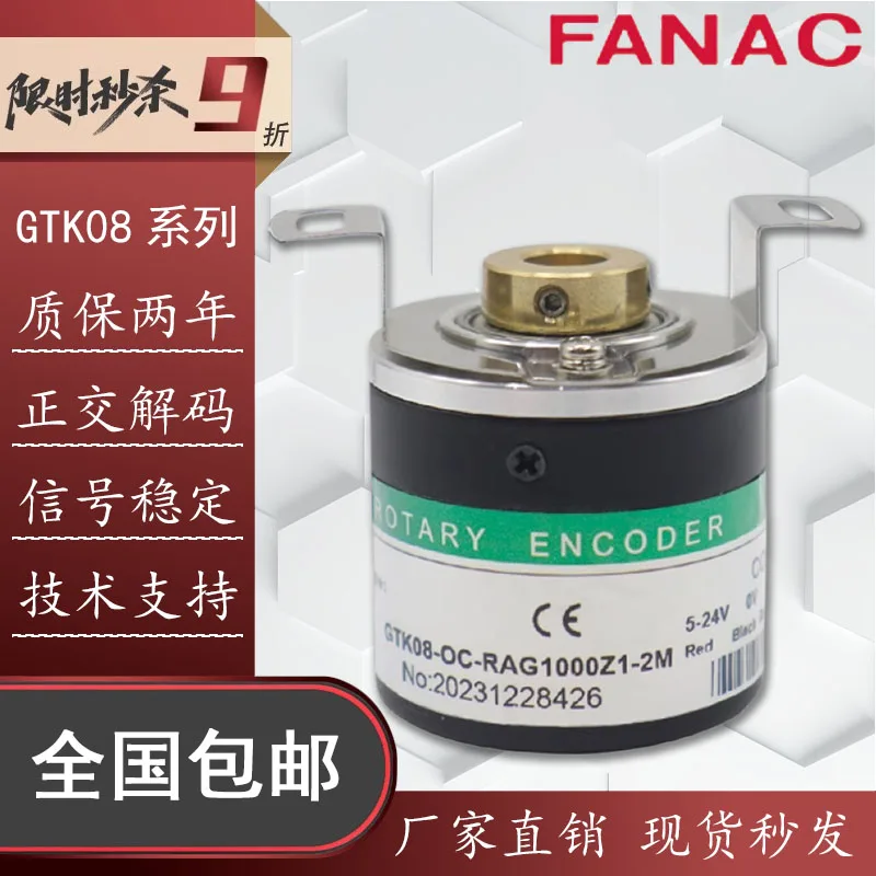 (Please contact us) CHINA Hollow Shaft Optical Rotary Encoder GTK08-OC-RAG1000Z1-2M 1024 2025 360