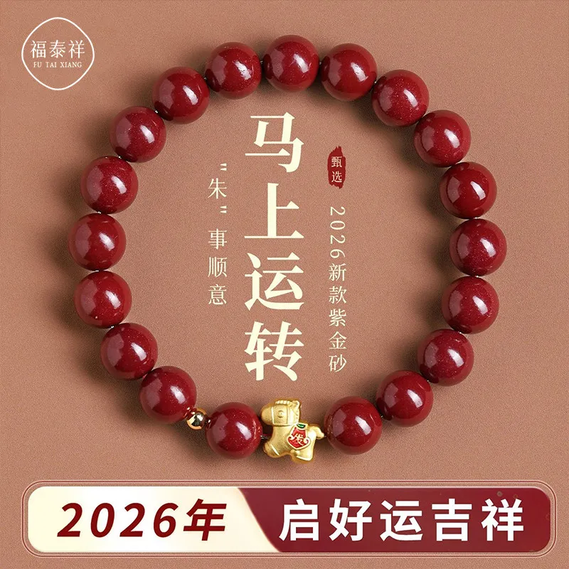 

Браслеты из киновари с бусинами, амулеты в виде лошади по китайскому зодиаку, для женщин и мужчин, 2026 год, ювелирные украшения на удачу, подарки