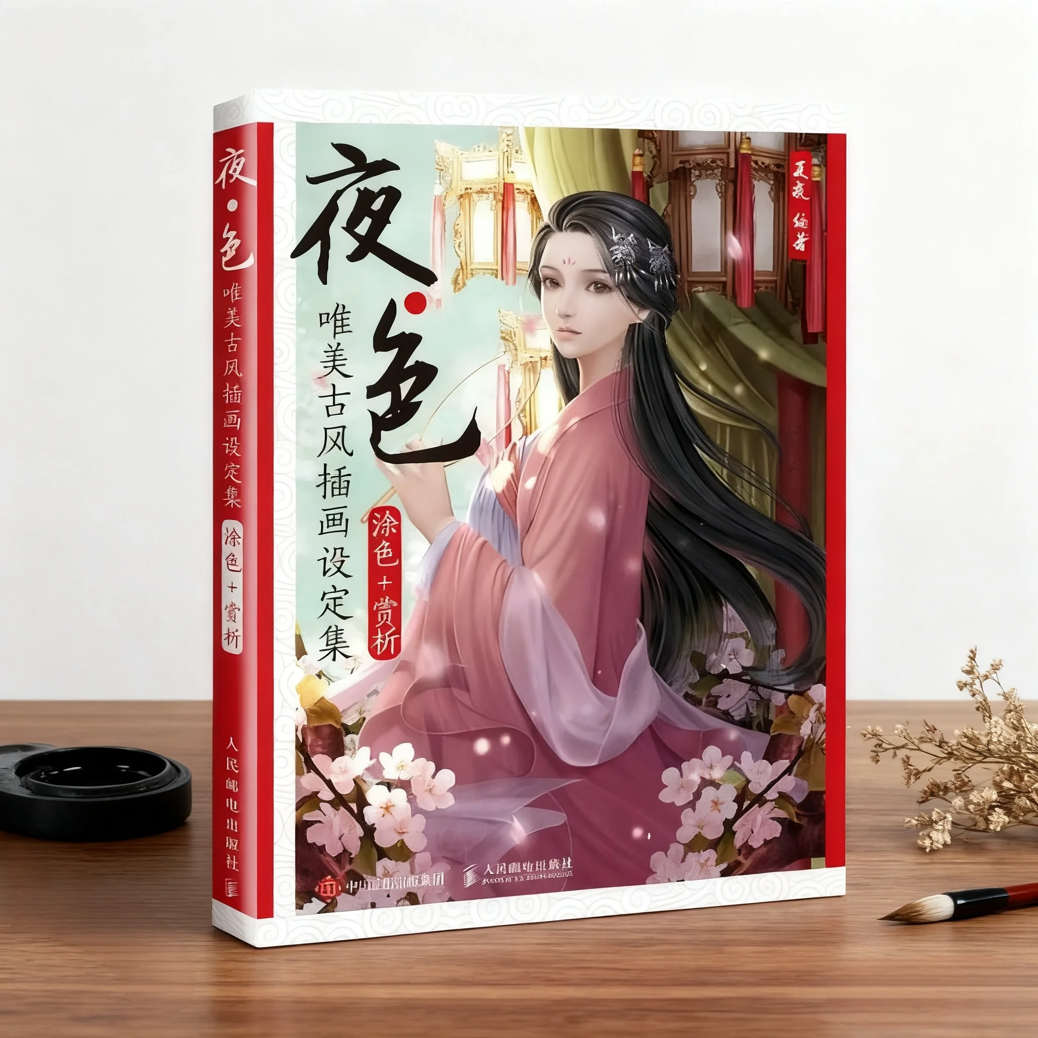 Night Chinese Aesthetic Illustration Drawing Book Ancient Beauty Figure Painting Coloring Book For Adult Children