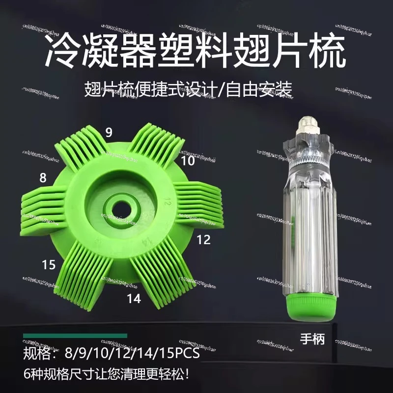 1PCS  fin comb refrigeration tool for refrigeration and air conditioning condenser 14142 9881562