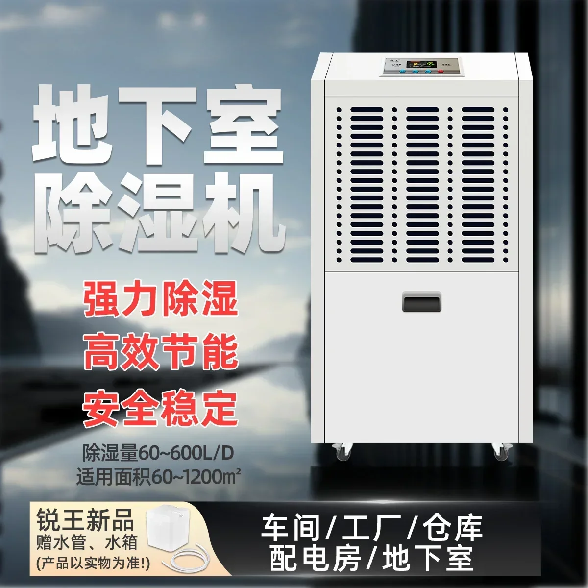 

Industrial dehumidifier High power moisture absorber Basement warehouse workshop water tank type moisture absorption