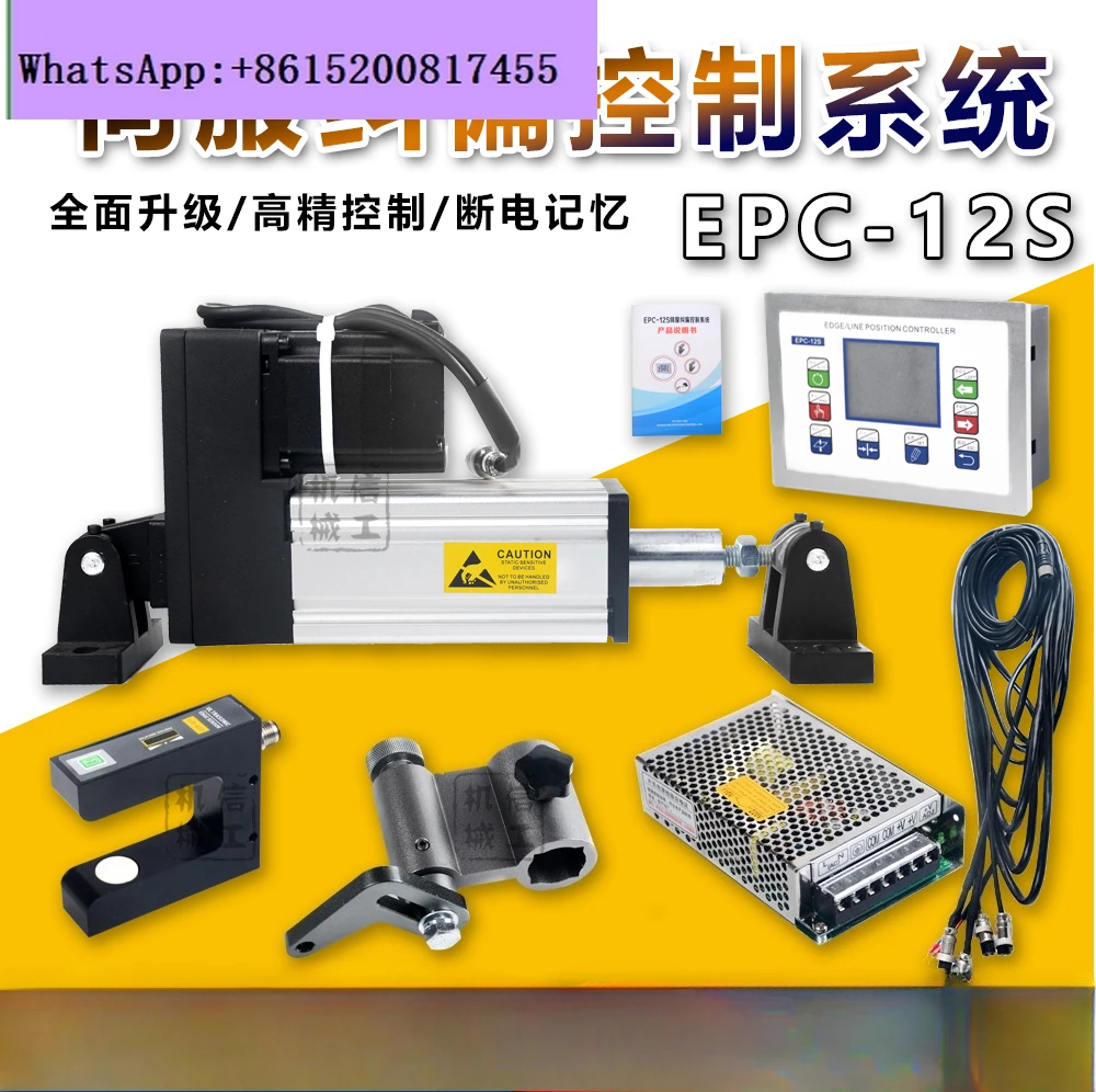 Servo Correction Controller, Automatic Synchronous Pusher Linear Heading System EPC-12S