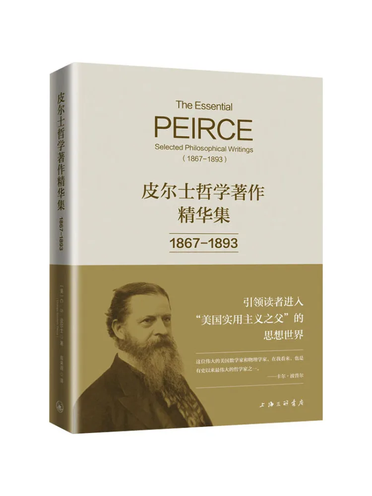 Book-Winshare Essential Works Of Pierce's Philosophy 1867 1893