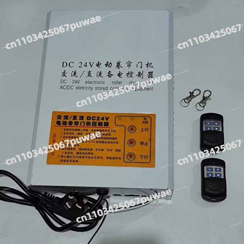 DC 24V AC/DC Universal Controller for Rolling Shutter Door Garage Door Anti-Bounce Remote Control