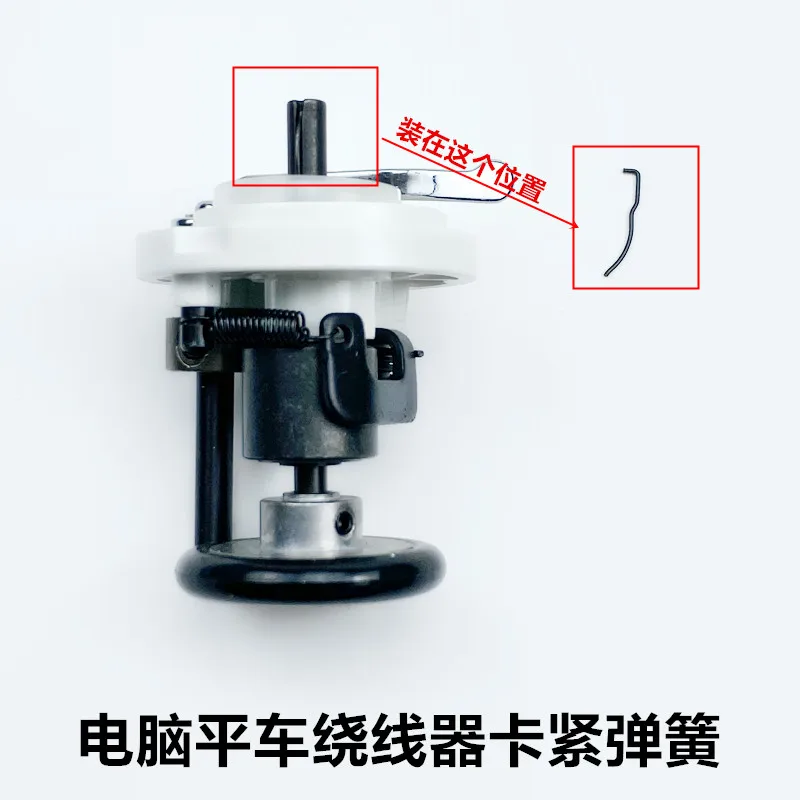 Computer flat car winder 7-character circlip sewing machine accessories Jack direct drive one knock down wire spring wire