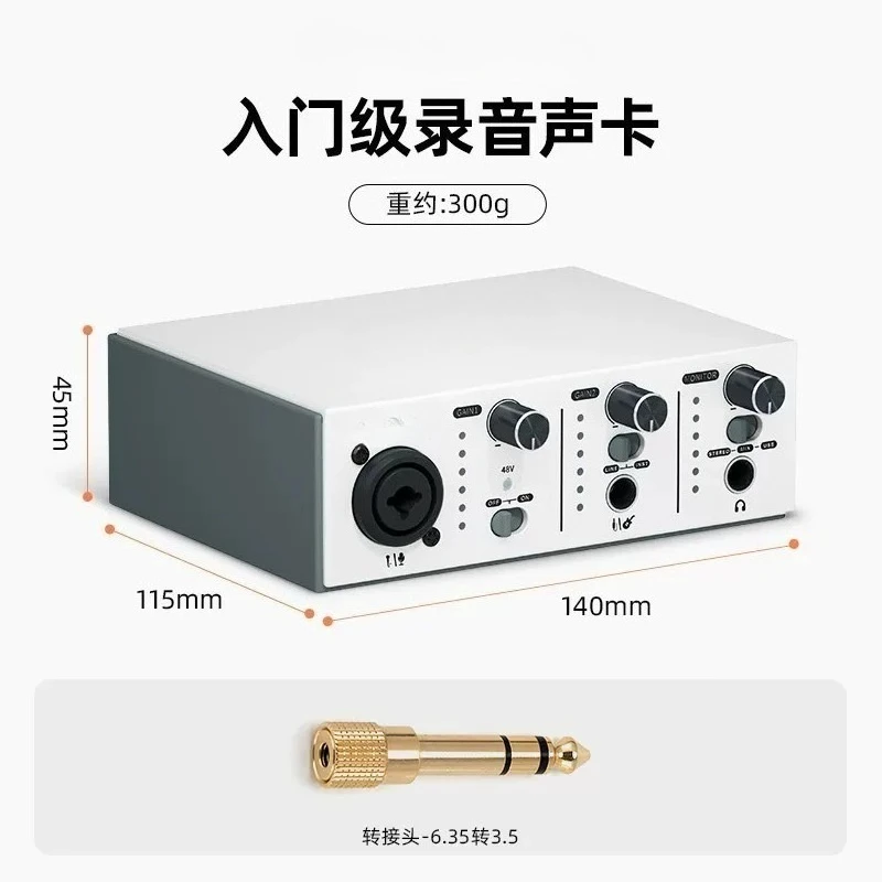 Professional Arrangement, Mixing, Desktop Live Streaming Accessories, External Recording Sound Card