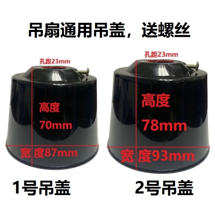 2 Pcs Ceiling Fan Accessories Light Canopy Fixture Dust Cover Fans Bulb Cage Guard Shade Sun Replacement