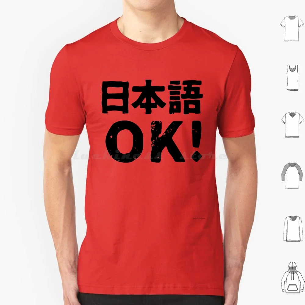 Japanese Ok! ( Nihongo Ok ) ( I Speak Japanese ) In Japanese Kanji Hiragana Romaji T Shirt 6xl Cotton Cool Tee Tokyo Japan