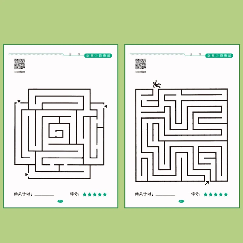 Children's Educational Toy Concentration Maze Training Book Student Attention Game Puzzle Intelligence Development Workbook